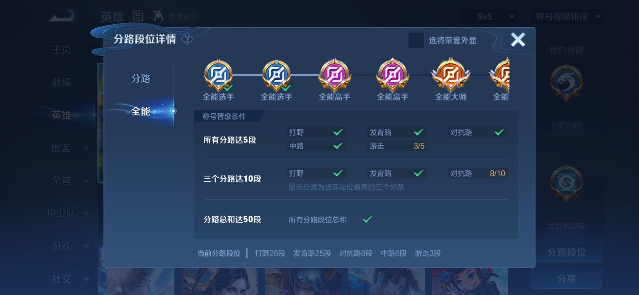 WZMMN4658879王者荣耀账号详情图9 WZMMN4658879王者荣耀账号详情图9