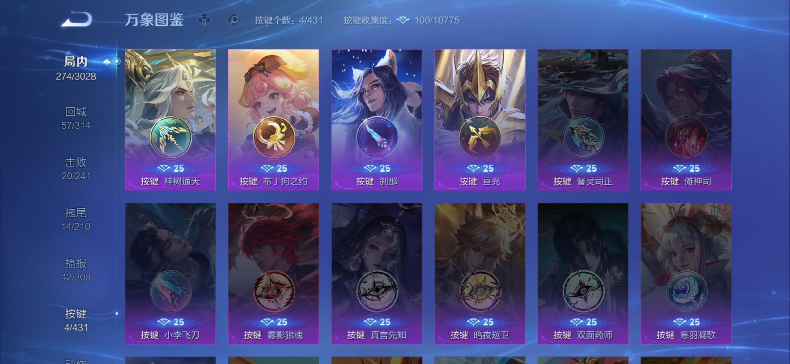 WZMMN4658879王者荣耀账号详情图14 WZMMN4658879王者荣耀账号详情图14