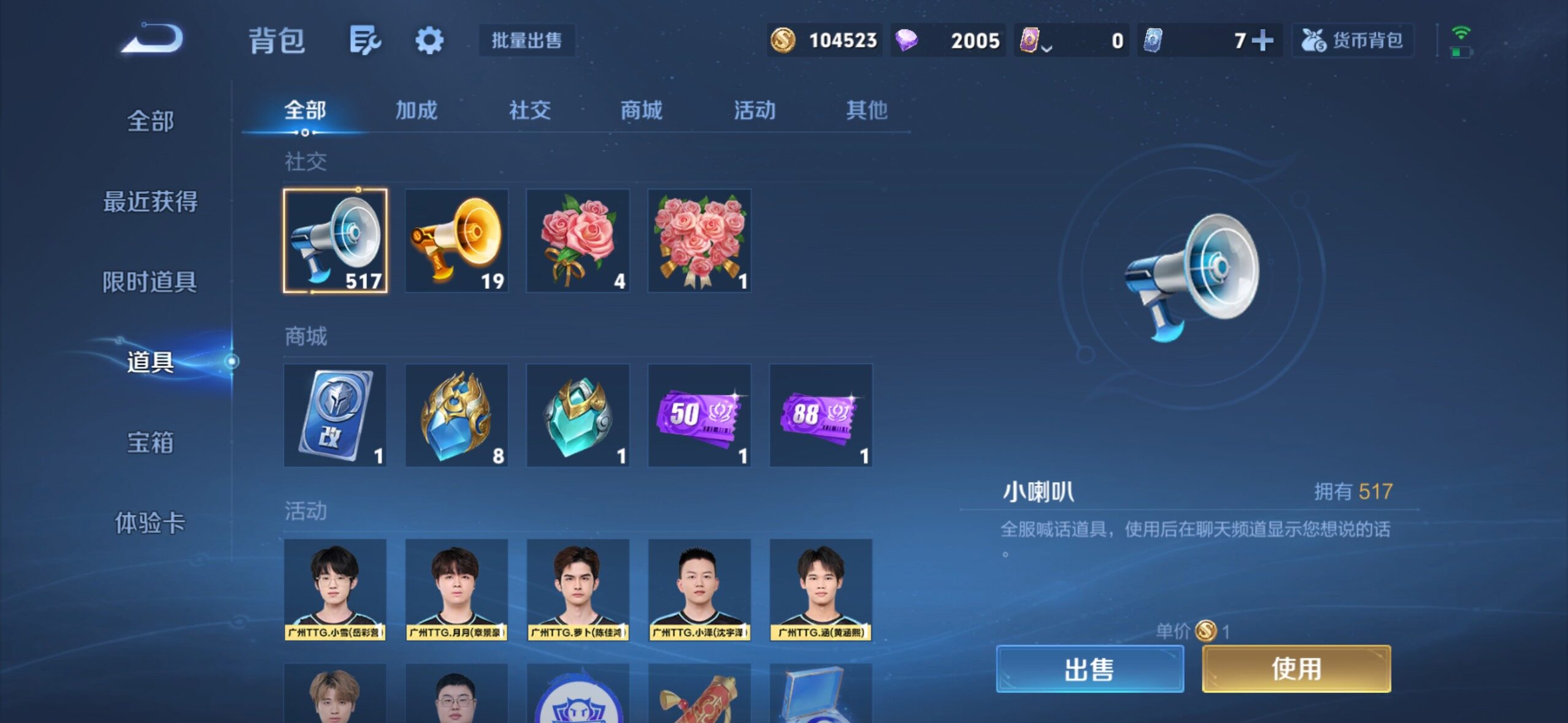 WZMMN4658879王者荣耀账号详情图17 WZMMN4658879王者荣耀账号详情图17