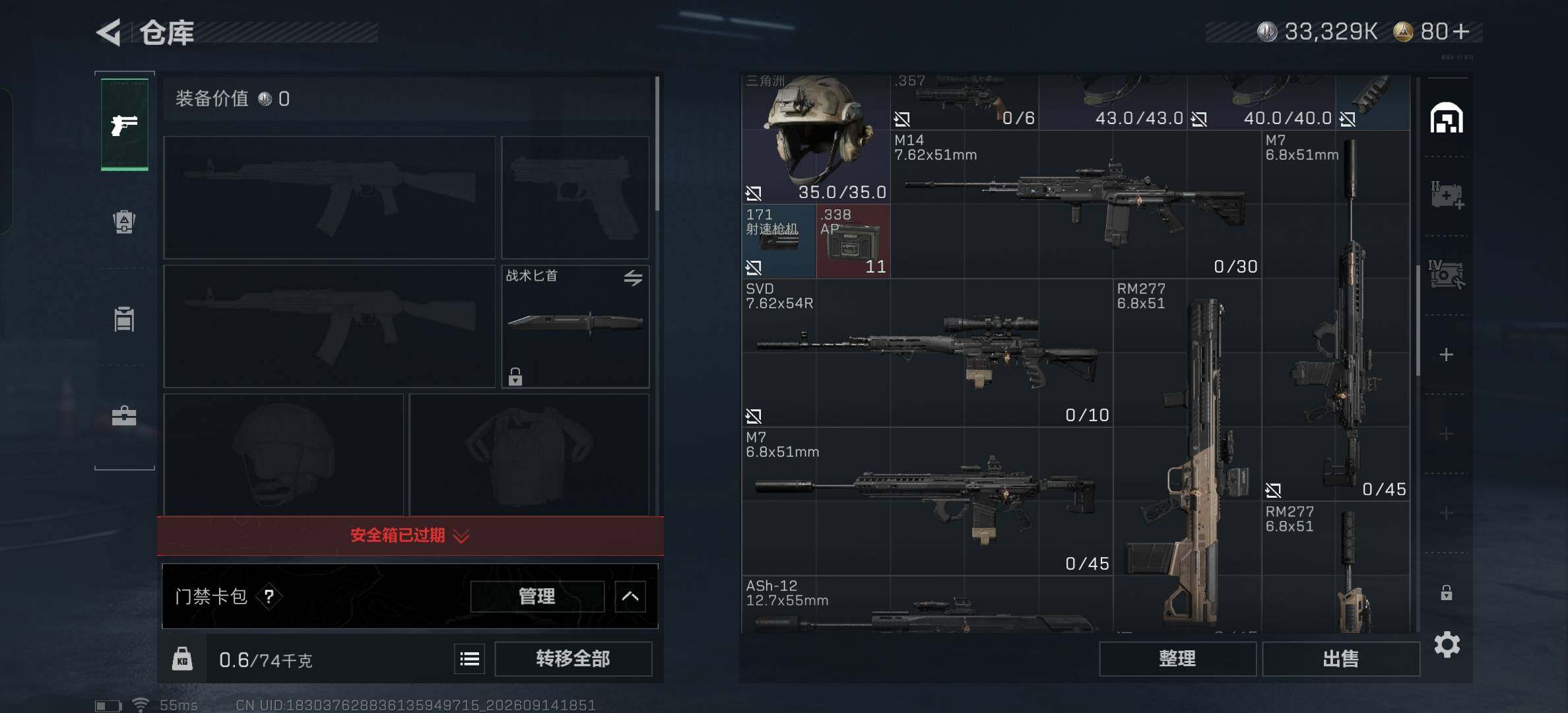 SJZMMN4304438三角洲行动账号详情图6