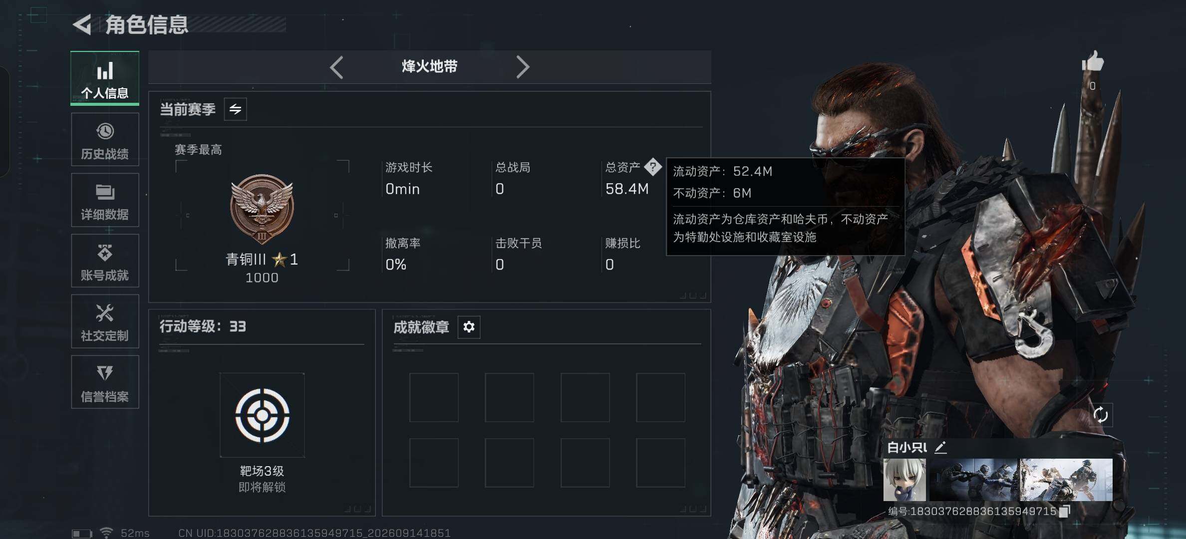 SJZMMN4304438三角洲行动账号详情图5