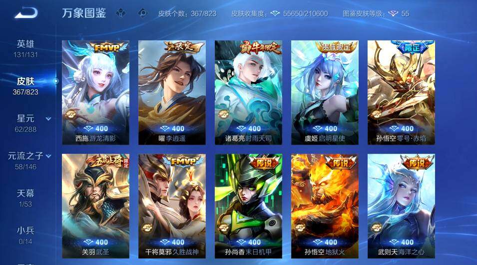 账号详情图片