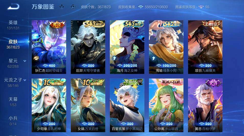 账号详情图片