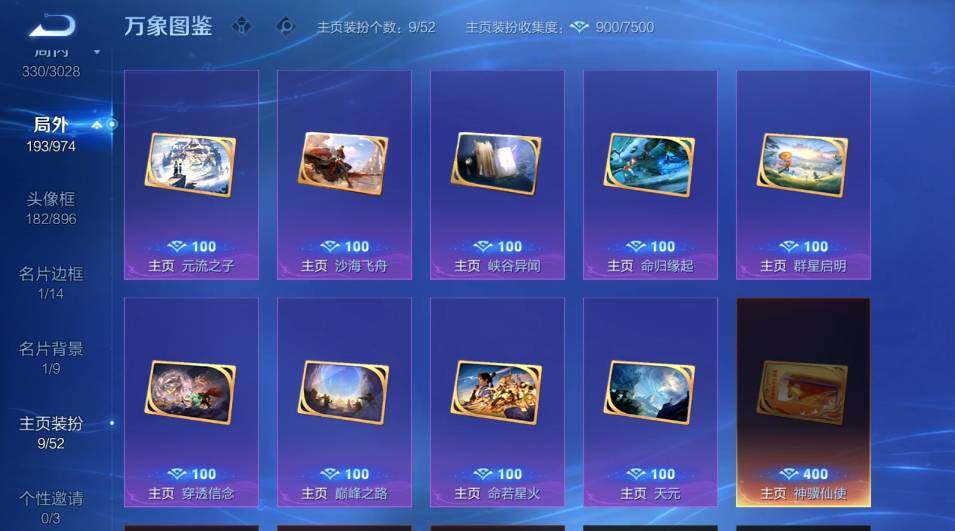 账号详情图片