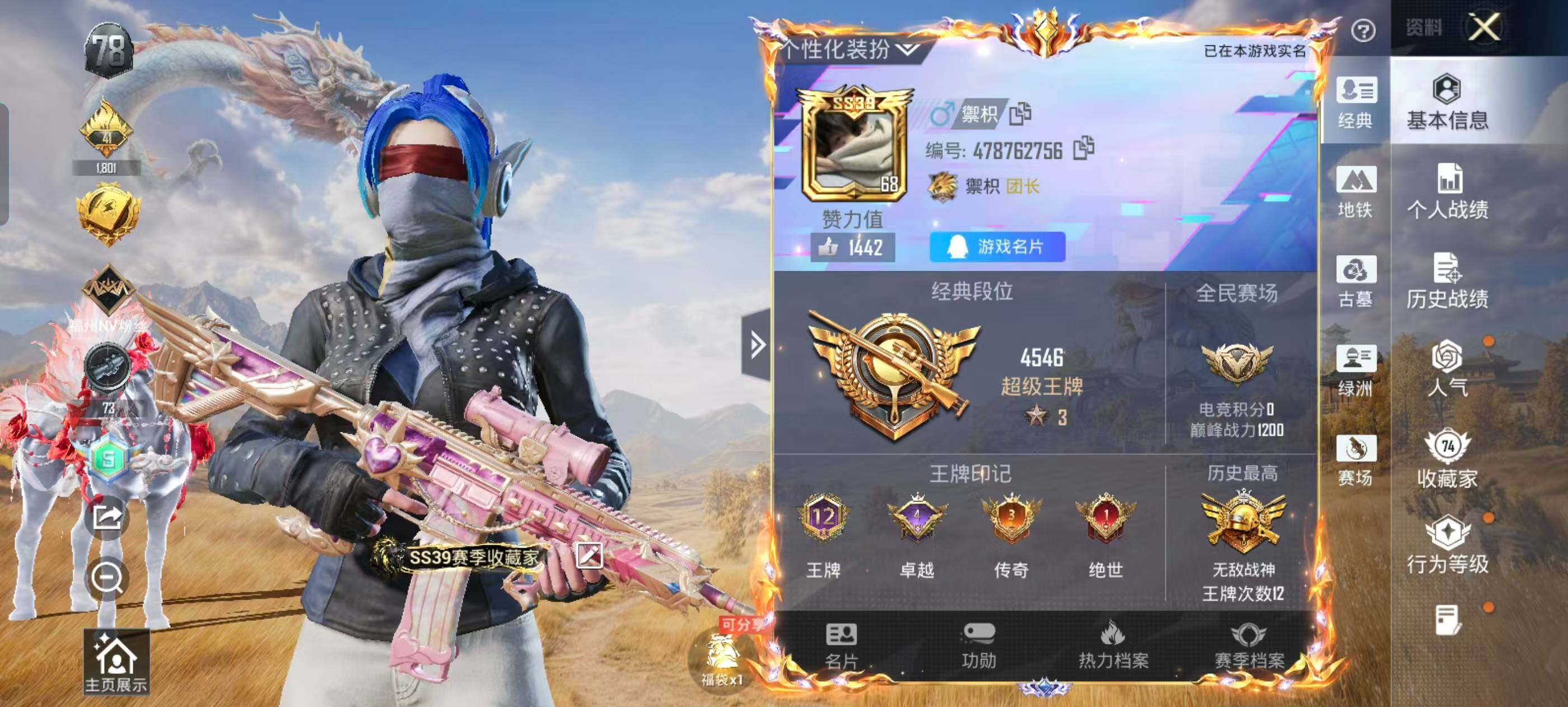 账号详情图片