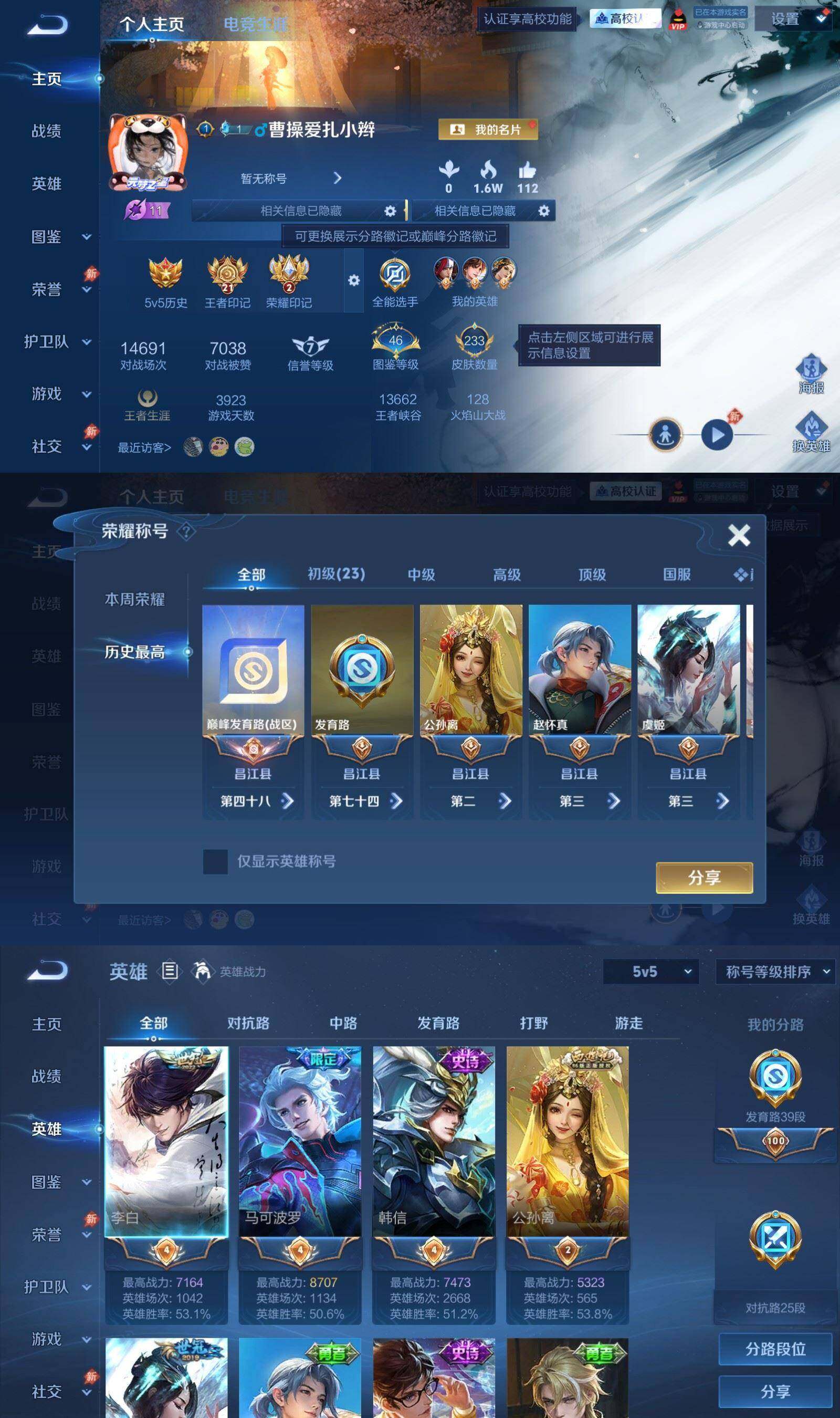 账号详情图片