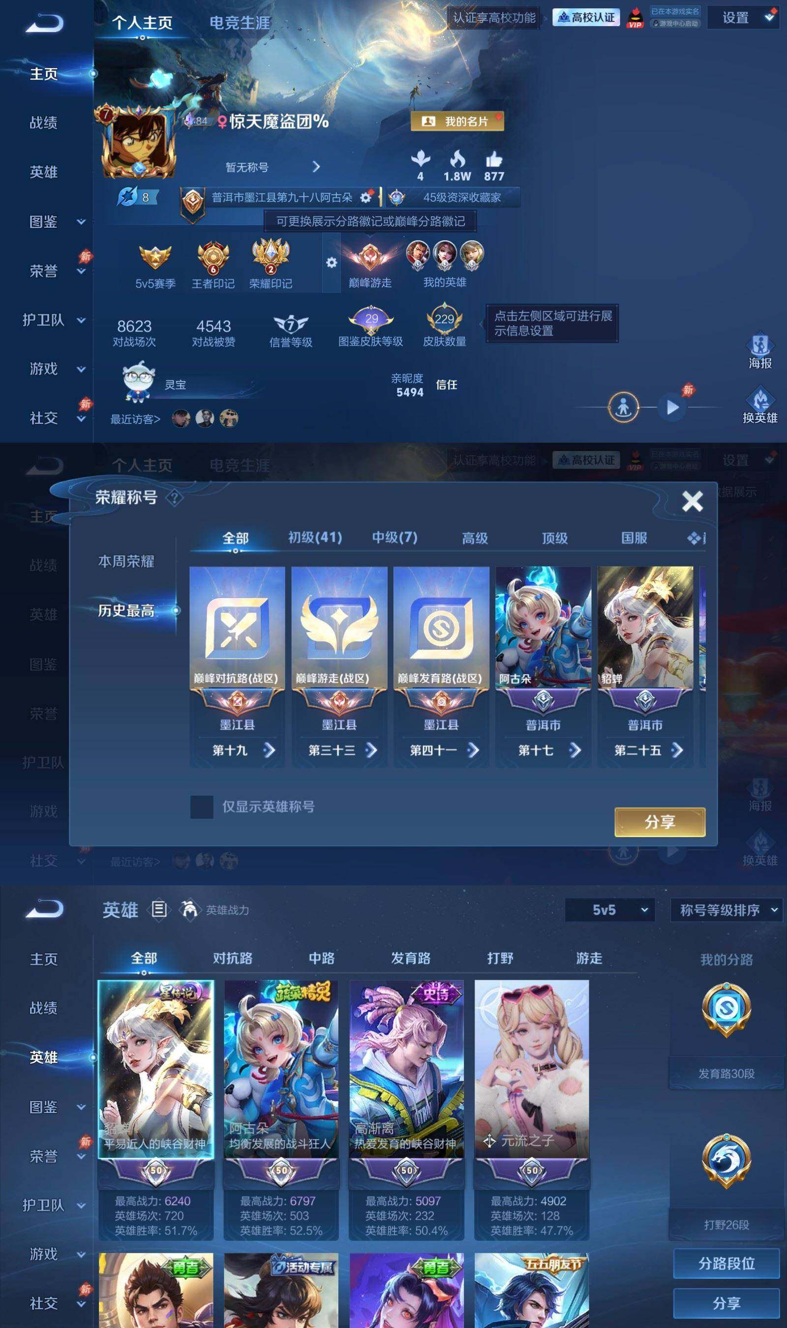 账号详情图片