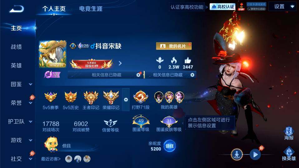 WZMMN4662213王者荣耀账号详情图3 WZMMN4662213王者荣耀账号详情图3