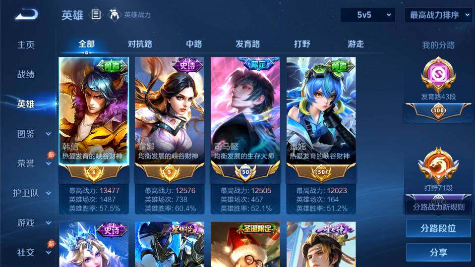 WZMMN4662213王者荣耀账号详情图4 WZMMN4662213王者荣耀账号详情图4