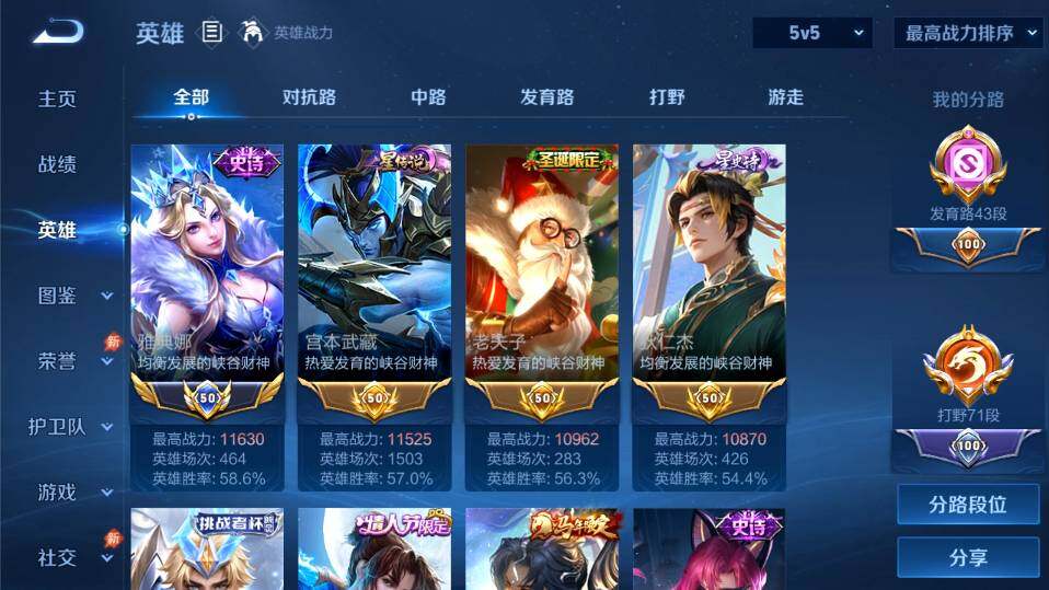 WZMMN4662213王者荣耀账号详情图5 WZMMN4662213王者荣耀账号详情图5