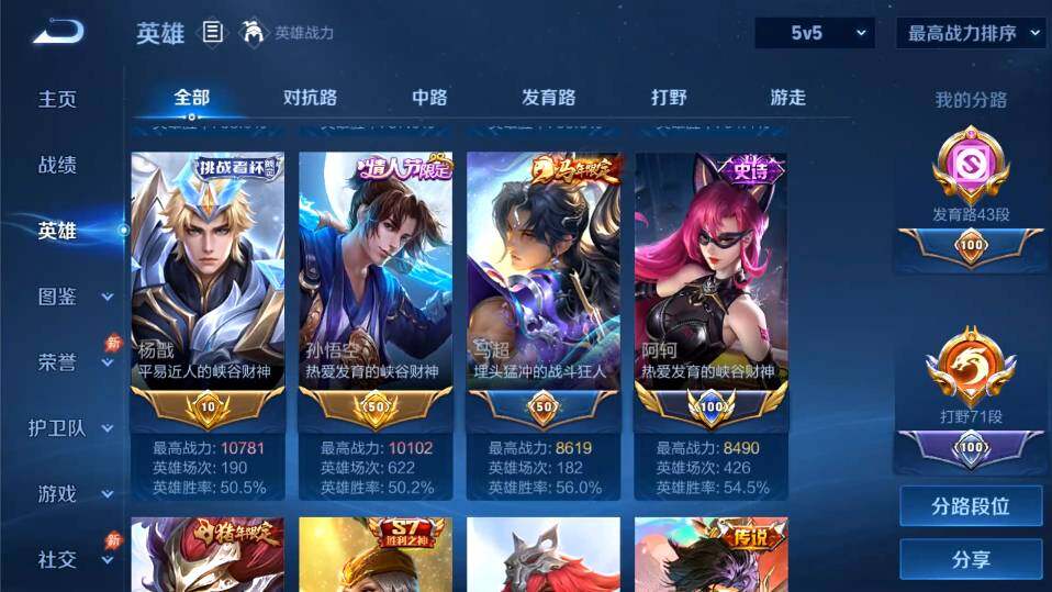 WZMMN4662213王者荣耀账号详情图6 WZMMN4662213王者荣耀账号详情图6