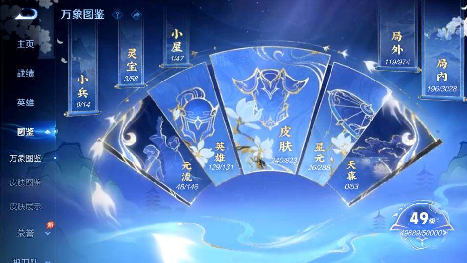 WZMMN4662213王者荣耀账号详情图7 WZMMN4662213王者荣耀账号详情图7