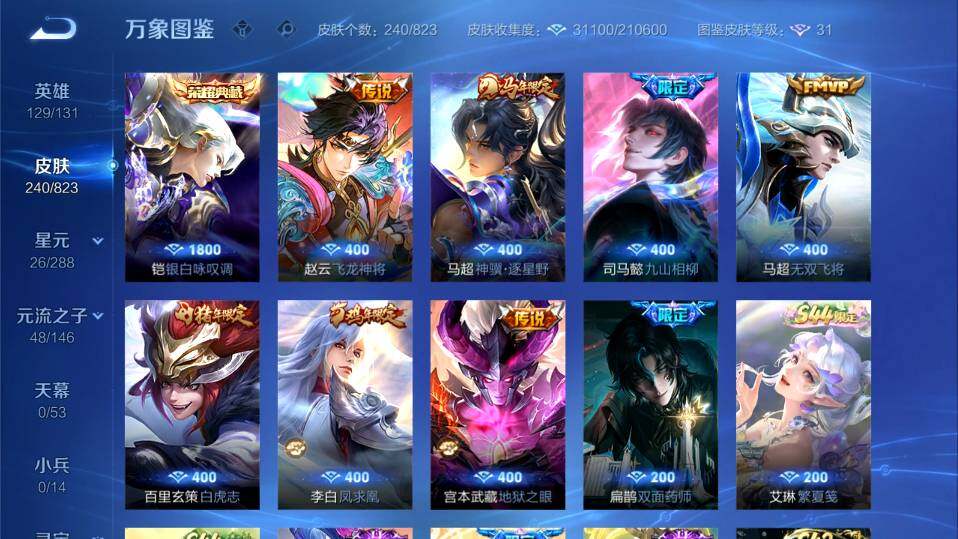WZMMN4662213王者荣耀账号详情图9 WZMMN4662213王者荣耀账号详情图9