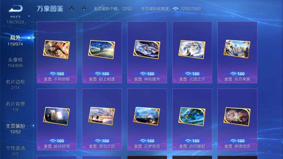 WZMMN4662213王者荣耀账号详情图18 WZMMN4662213王者荣耀账号详情图18