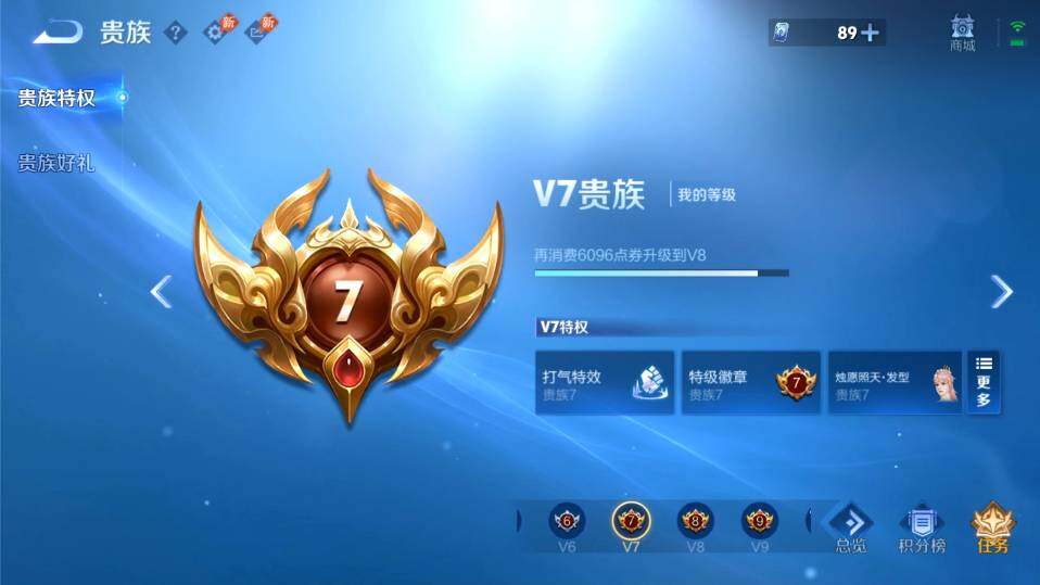 WZMMN4662213王者荣耀账号详情图21 WZMMN4662213王者荣耀账号详情图21