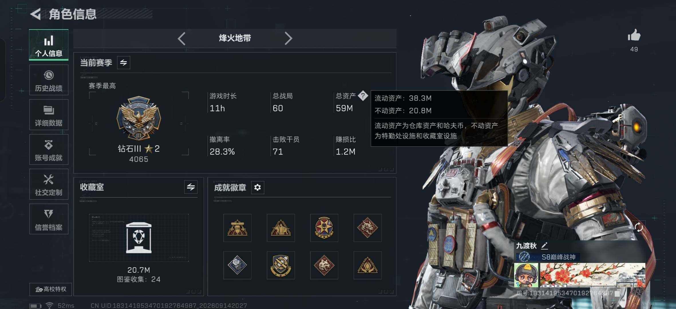 SJZMMN4304494三角洲行动账号详情图6 SJZMMN4304494三角洲行动账号详情图6