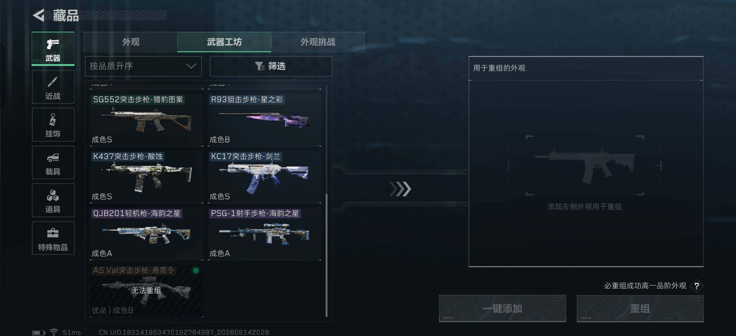 SJZMMN4304494三角洲行动账号详情图10 SJZMMN4304494三角洲行动账号详情图10