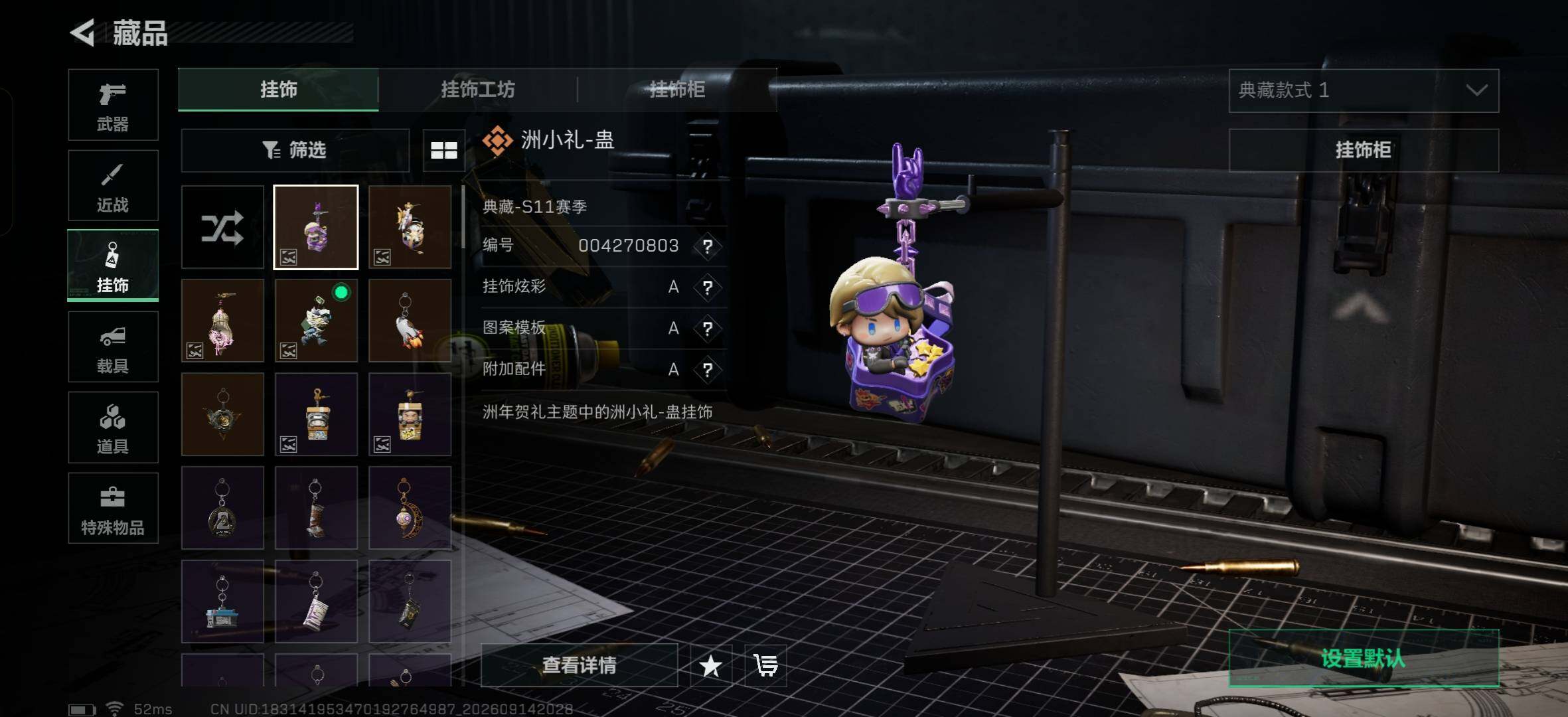 SJZMMN4304494三角洲行动账号详情图12 SJZMMN4304494三角洲行动账号详情图12