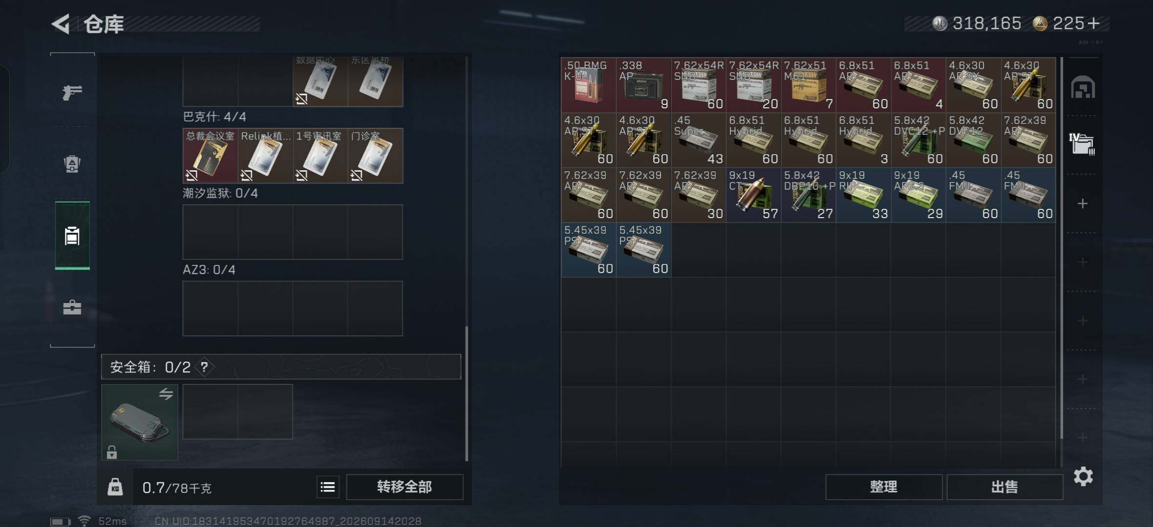 SJZMMN4304494三角洲行动账号详情图14 SJZMMN4304494三角洲行动账号详情图14