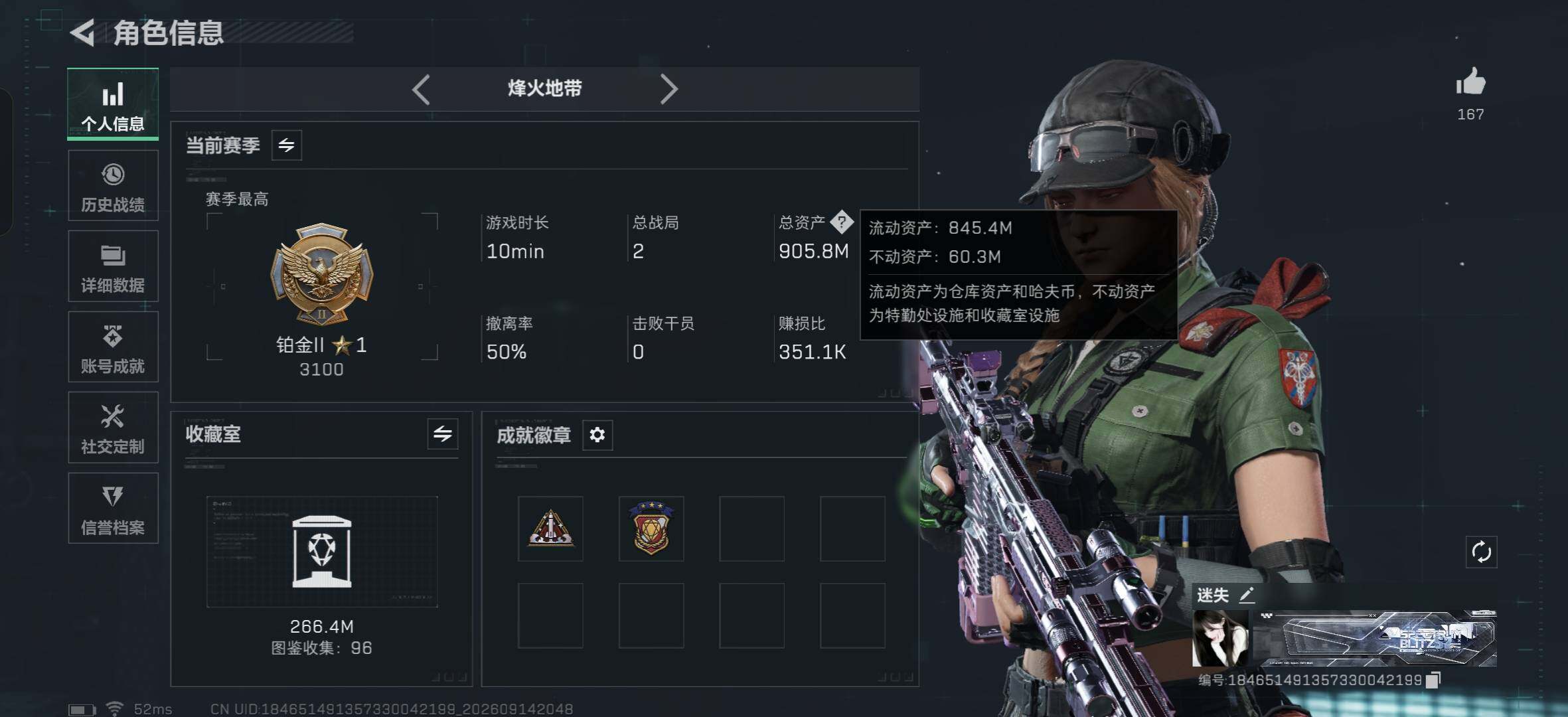 SJZMMN4304515三角洲行动账号详情图6 SJZMMN4304515三角洲行动账号详情图6