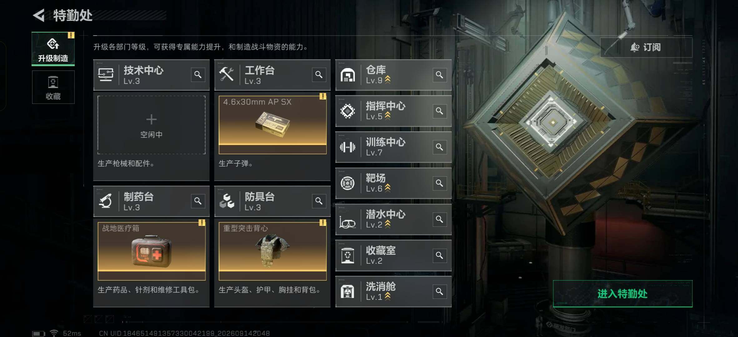 SJZMMN4304515三角洲行动账号详情图7 SJZMMN4304515三角洲行动账号详情图7