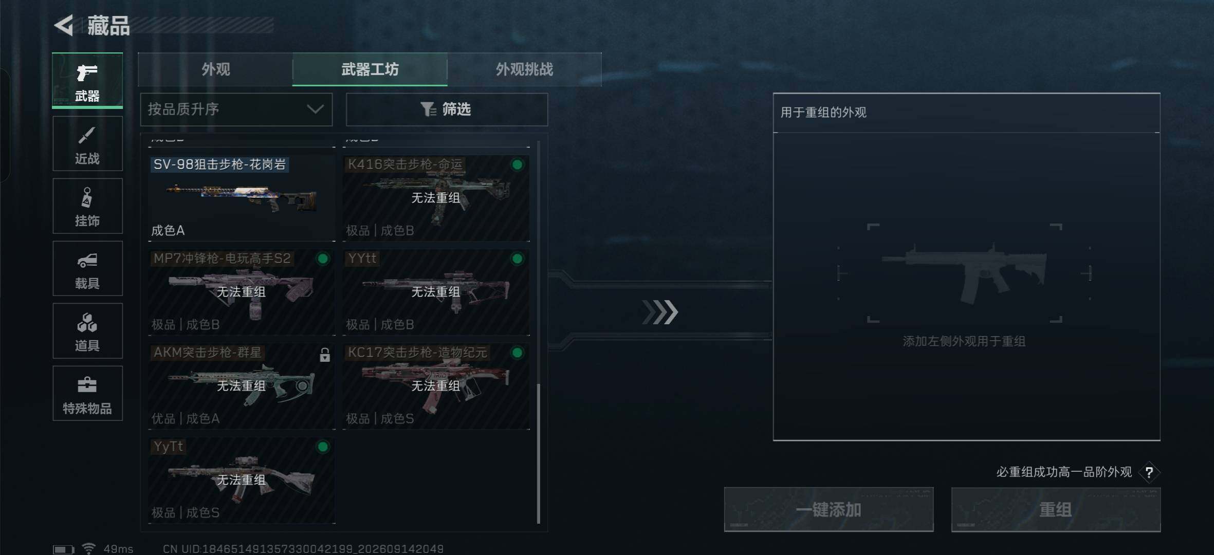 SJZMMN4304515三角洲行动账号详情图10 SJZMMN4304515三角洲行动账号详情图10