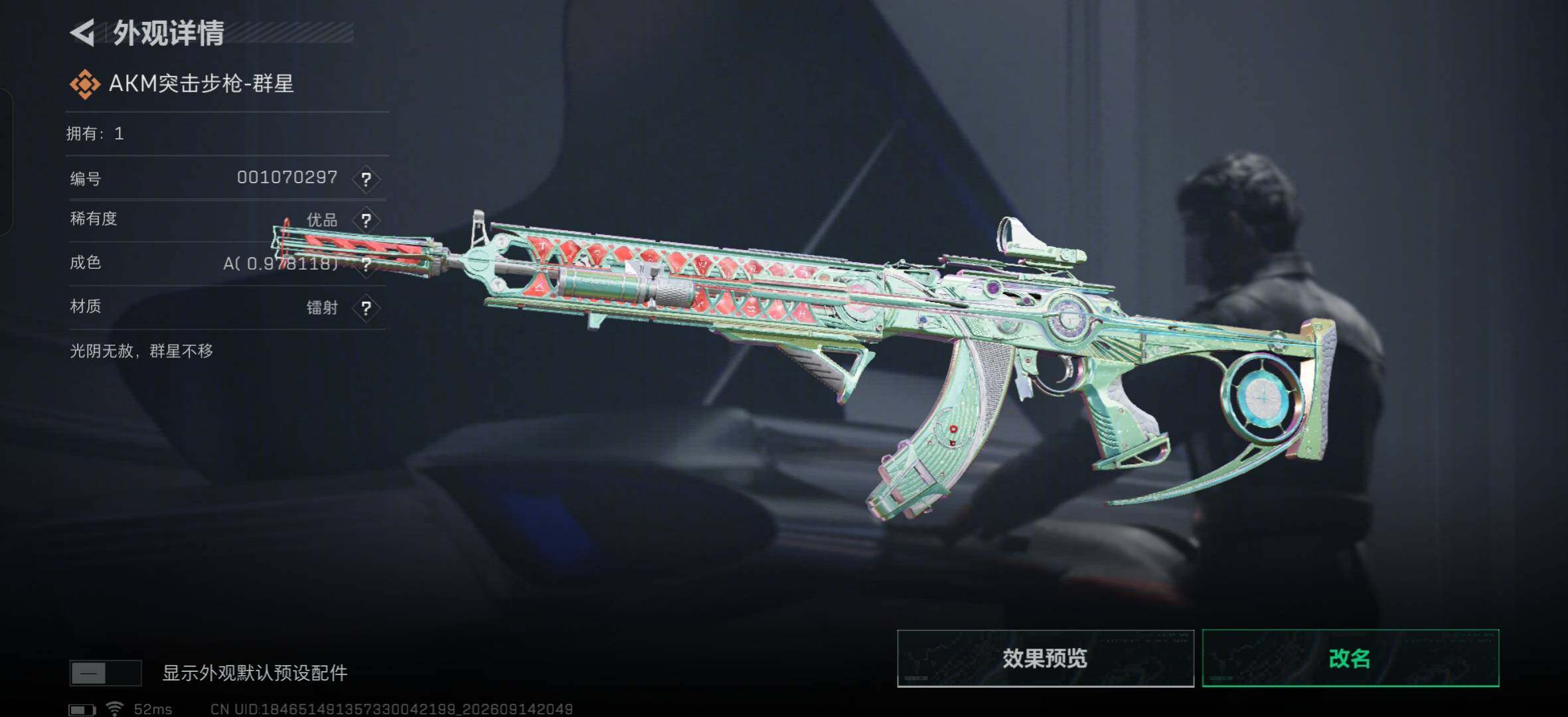 SJZMMN4304515三角洲行动账号详情图14 SJZMMN4304515三角洲行动账号详情图14