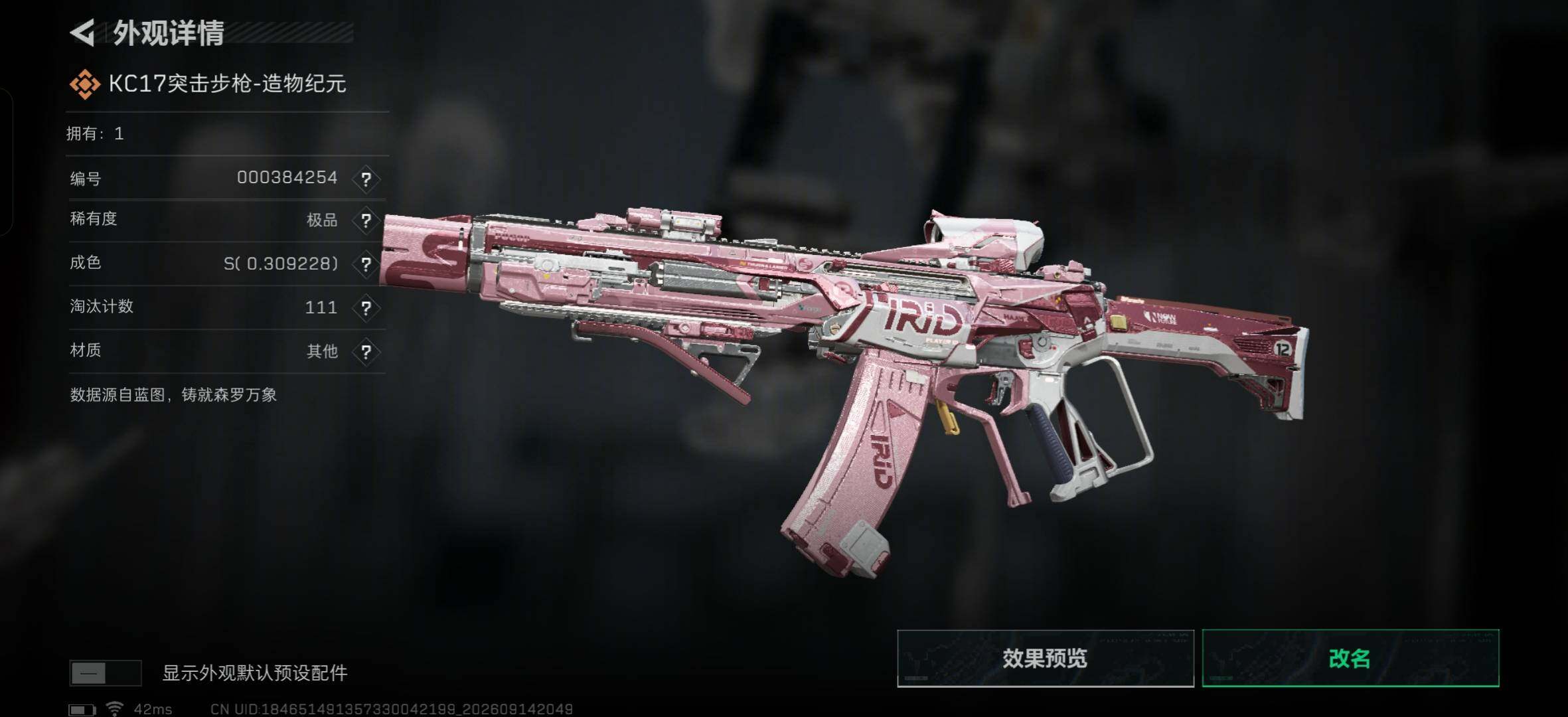 SJZMMN4304515三角洲行动账号详情图15 SJZMMN4304515三角洲行动账号详情图15