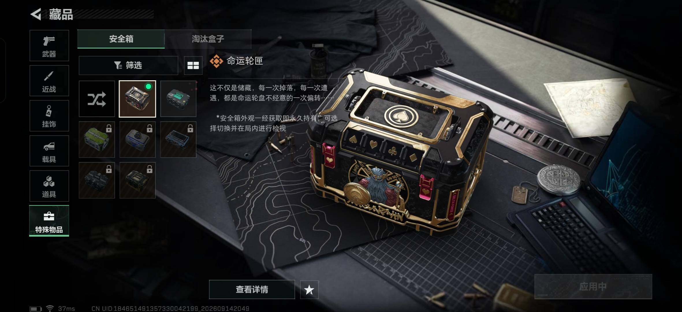SJZMMN4304515三角洲行动账号详情图19 SJZMMN4304515三角洲行动账号详情图19