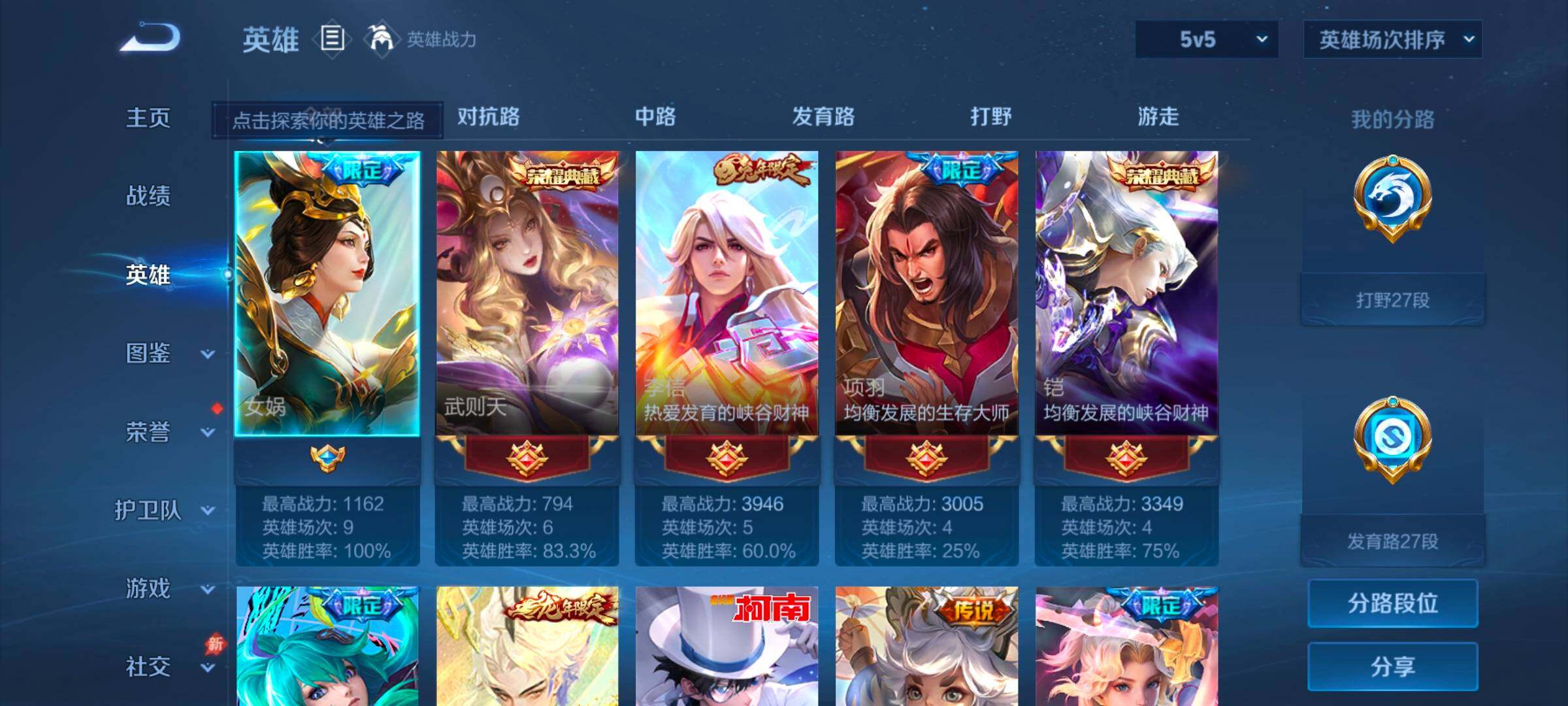 WZMMN4660296王者荣耀账号详情图15