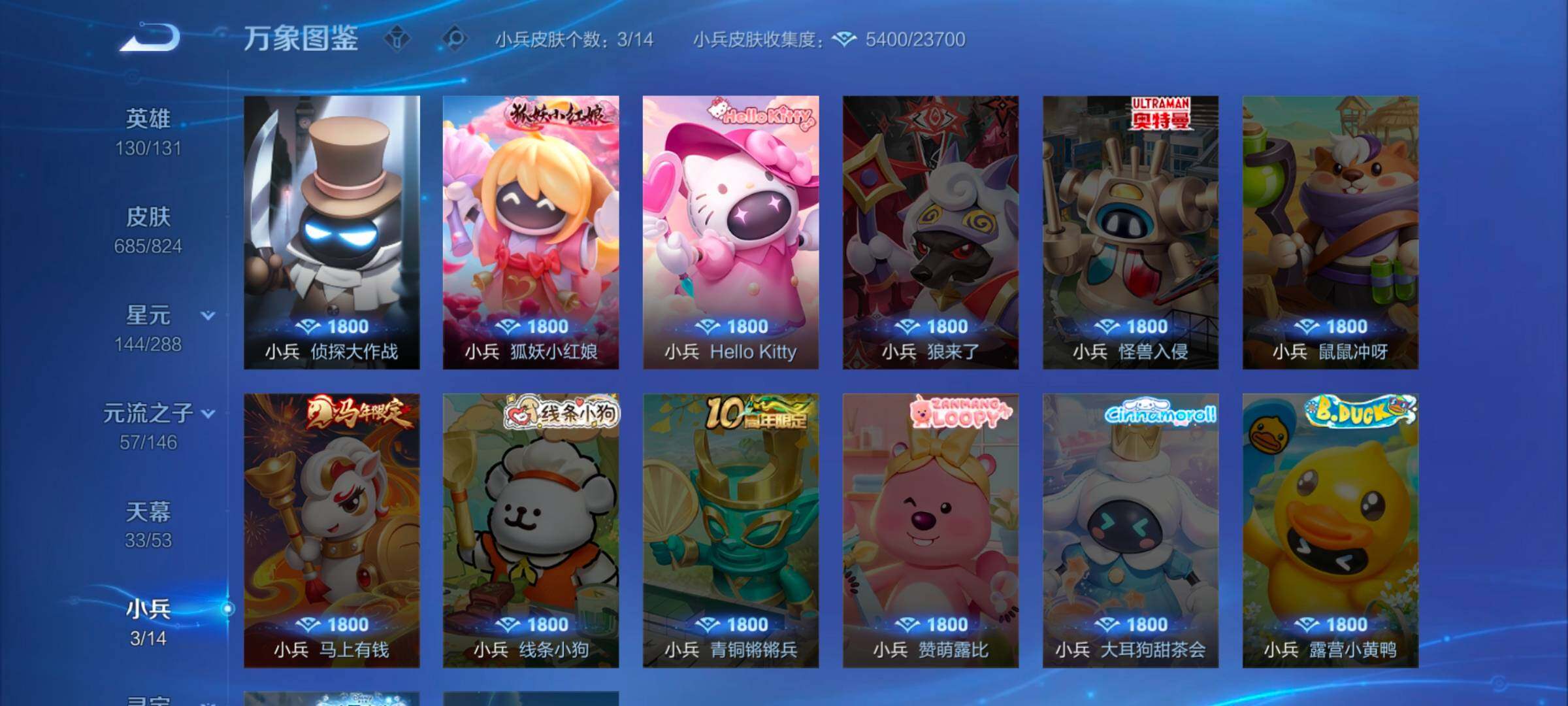 WZMMN4660296王者荣耀账号详情图19