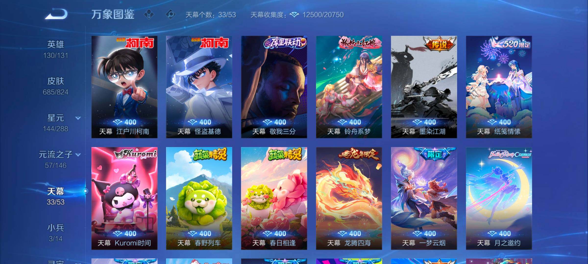 WZMMN4660296王者荣耀账号详情图20