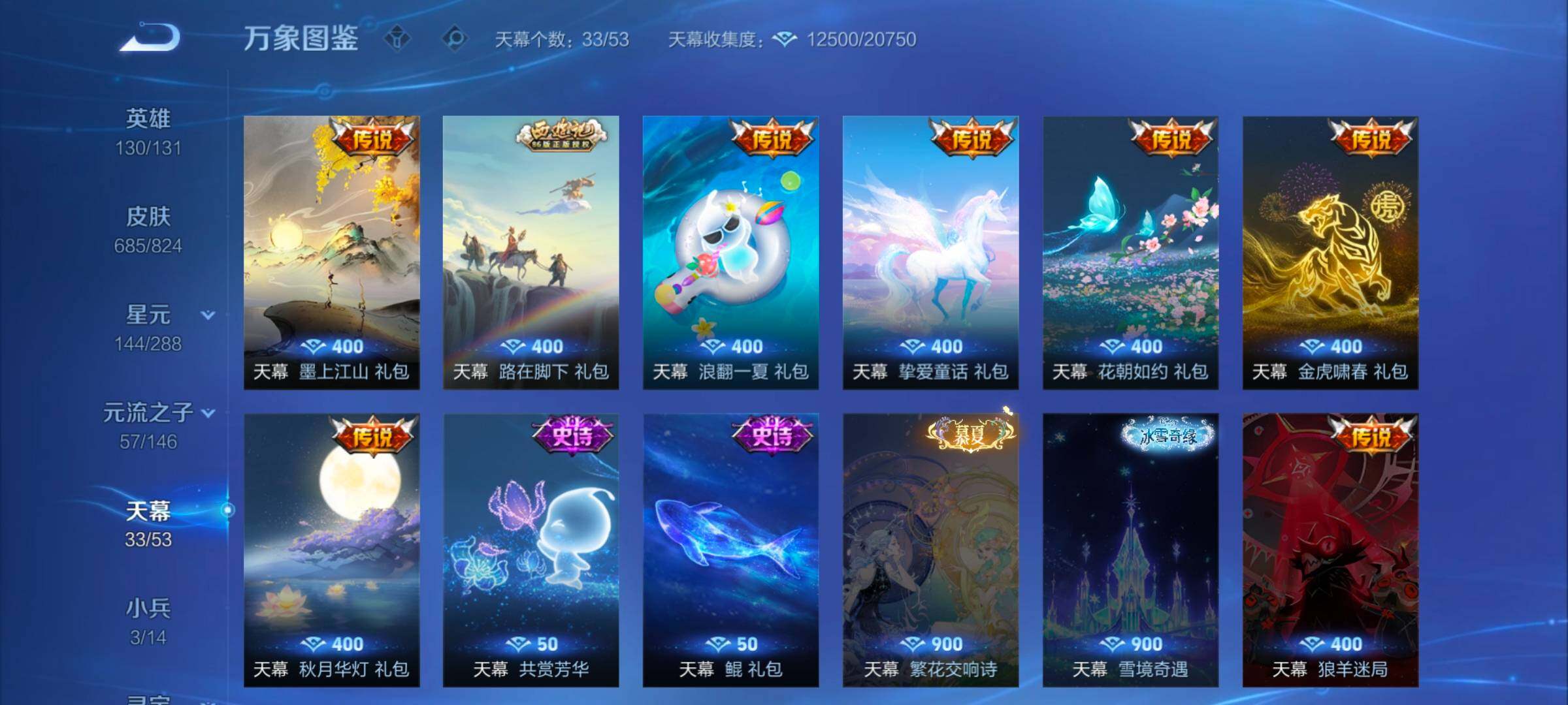 WZMMN4660296王者荣耀账号详情图22
