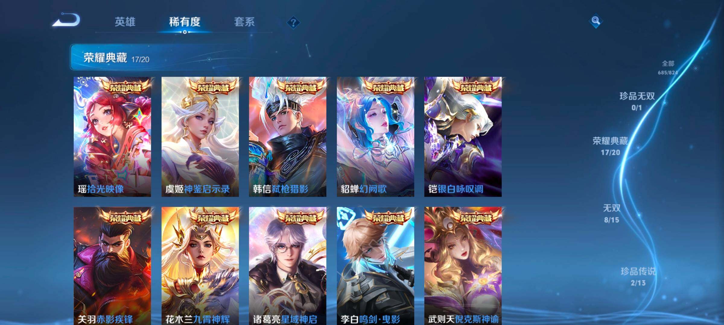 WZMMN4660296王者荣耀账号详情图24