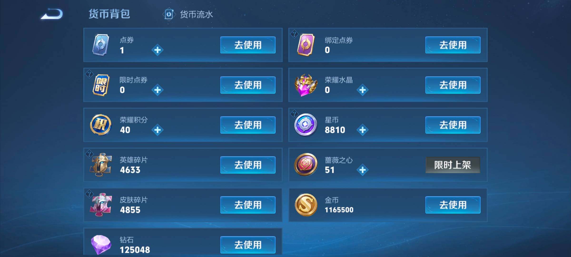 WZMMN4660296王者荣耀账号详情图31