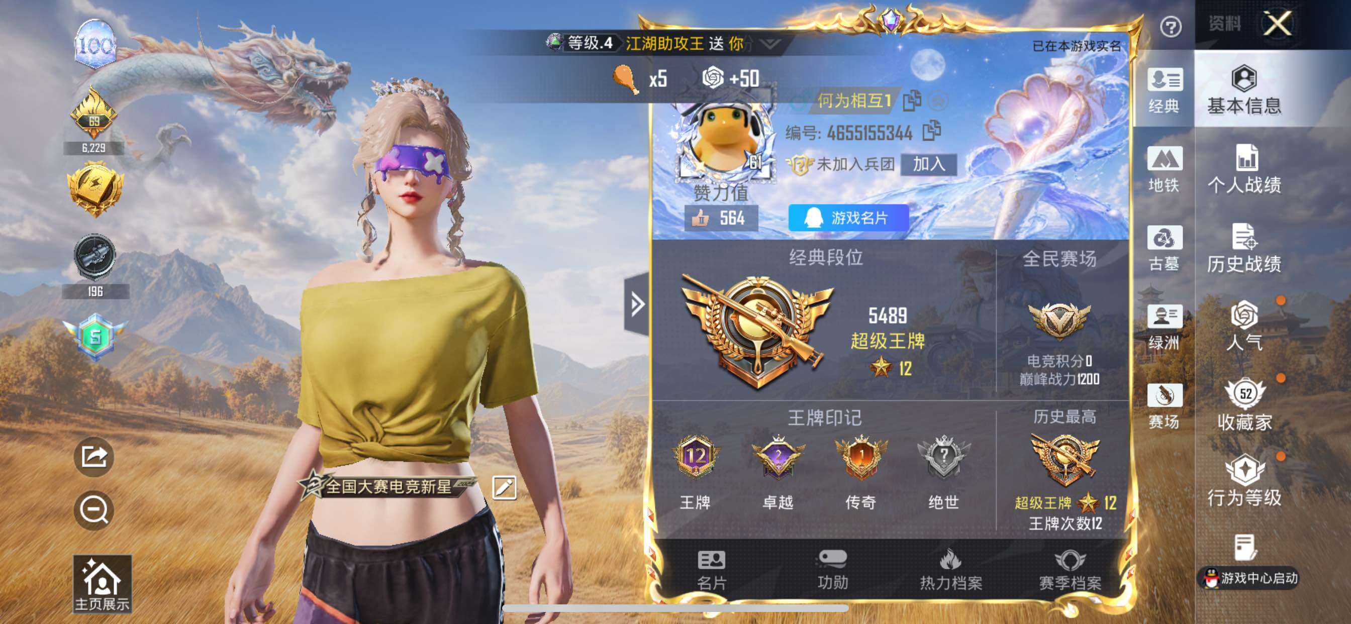 账号详情图片