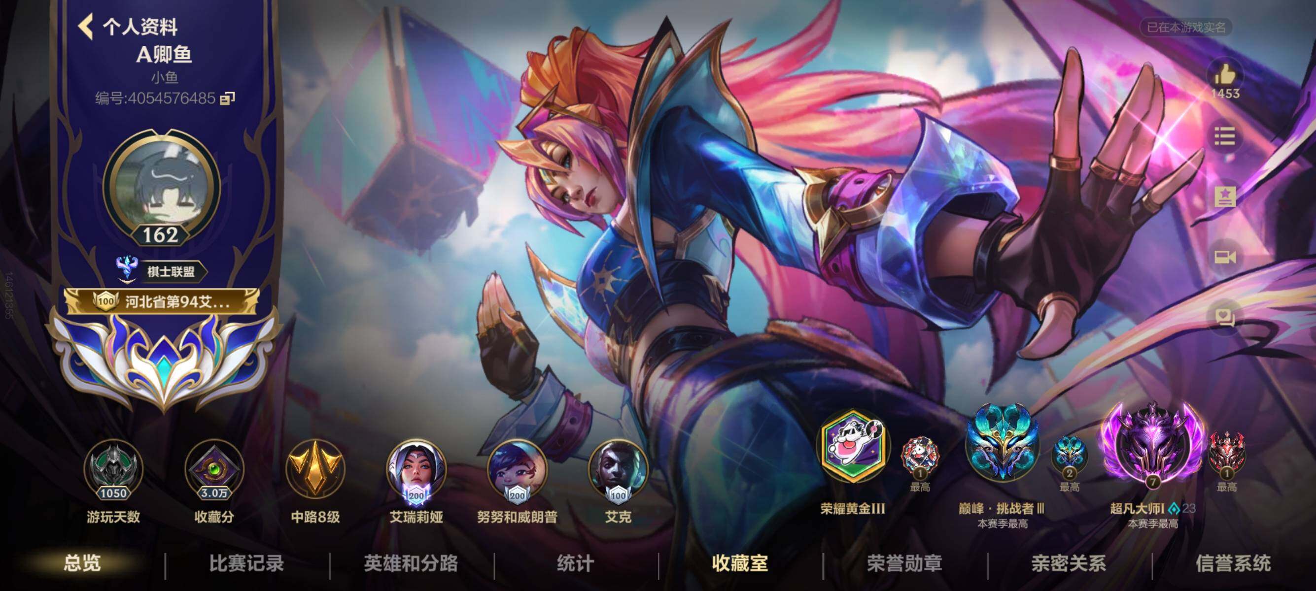 LOMMMN44396LOL手游账号详情图5