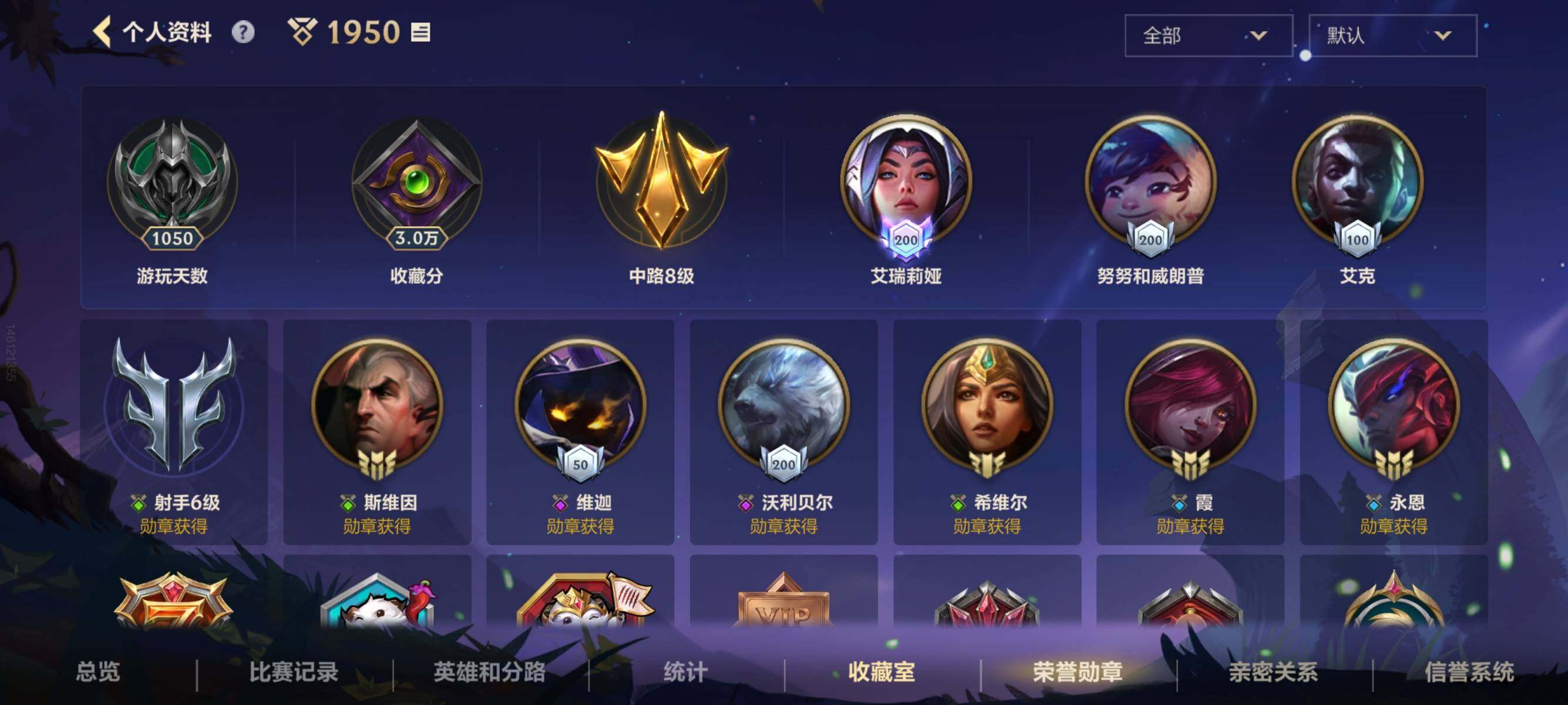 LOMMMN44396LOL手游账号详情图9