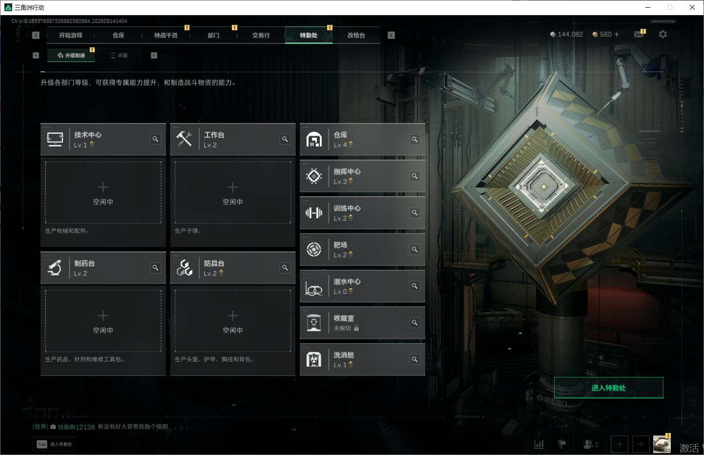 SJZEY4305345三角洲行动账号详情图6