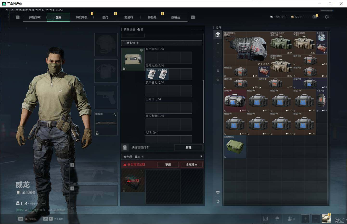 SJZEY4305345三角洲行动账号详情图7