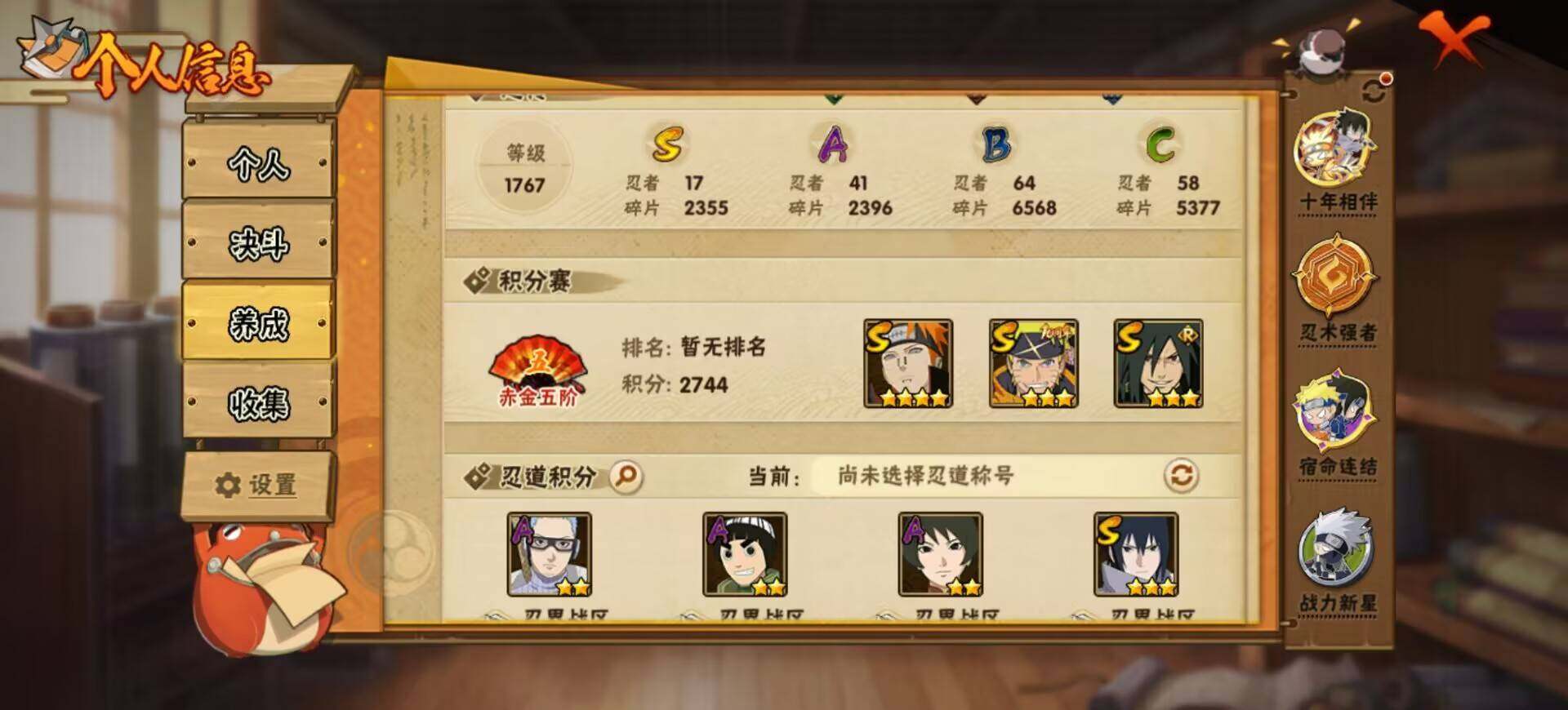 HYEY455953火影忍者账号详情图9