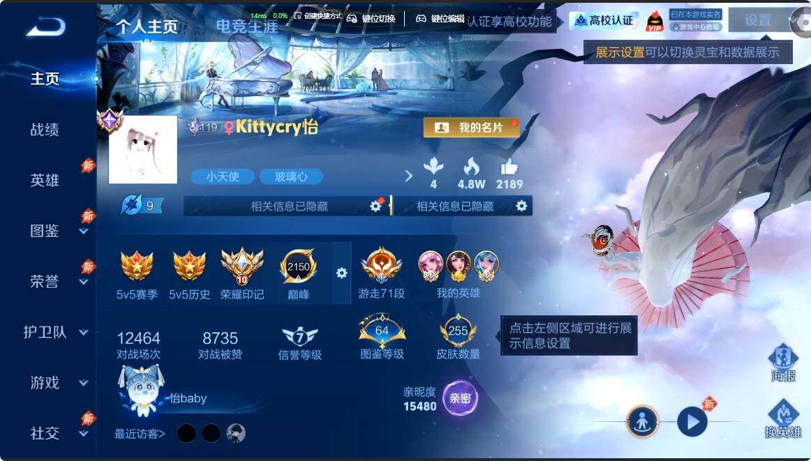 WZMMN4662559王者荣耀账号详情图3 WZMMN4662559王者荣耀账号详情图3