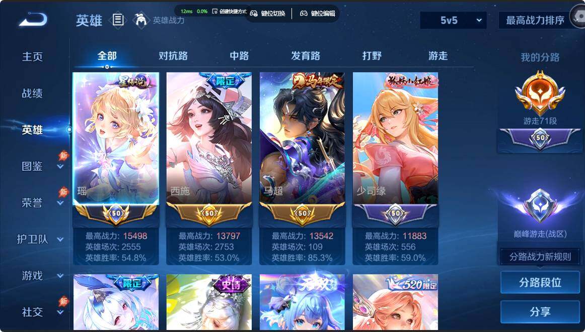 WZMMN4662559王者荣耀账号详情图4 WZMMN4662559王者荣耀账号详情图4