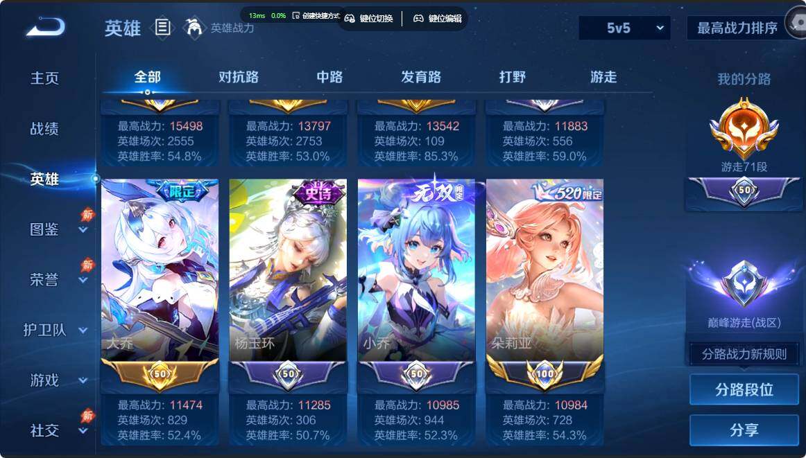 WZMMN4662559王者荣耀账号详情图5 WZMMN4662559王者荣耀账号详情图5