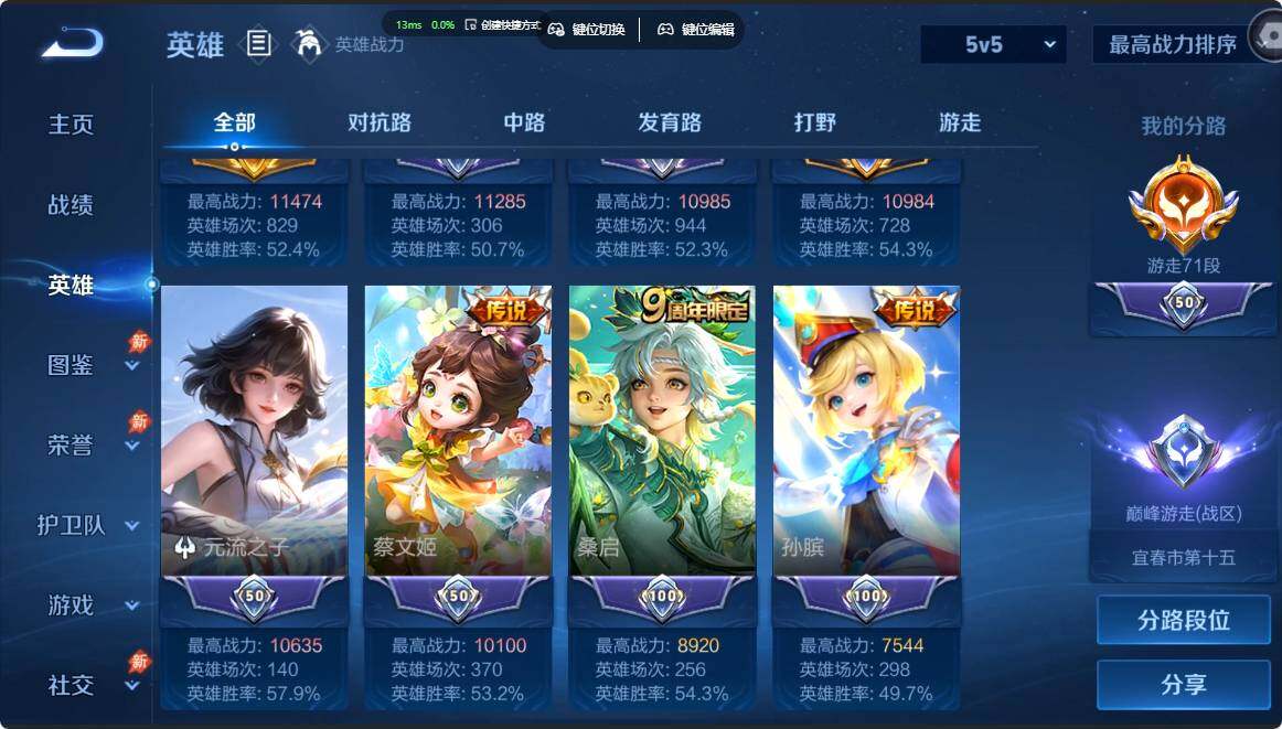WZMMN4662559王者荣耀账号详情图6 WZMMN4662559王者荣耀账号详情图6