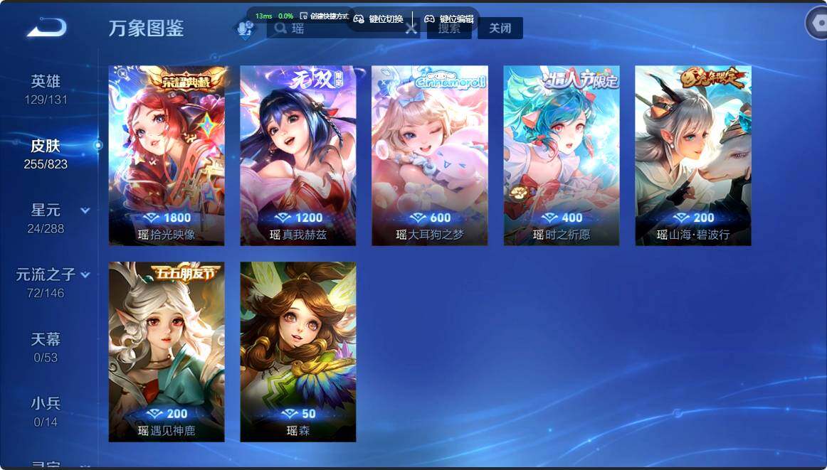 WZMMN4662559王者荣耀账号详情图10 WZMMN4662559王者荣耀账号详情图10