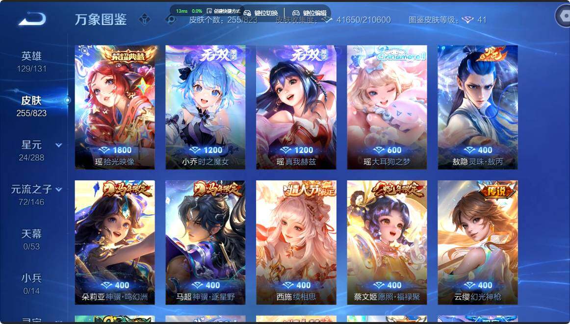 WZMMN4662559王者荣耀账号详情图12 WZMMN4662559王者荣耀账号详情图12