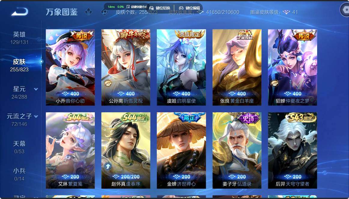 WZMMN4662559王者荣耀账号详情图14 WZMMN4662559王者荣耀账号详情图14