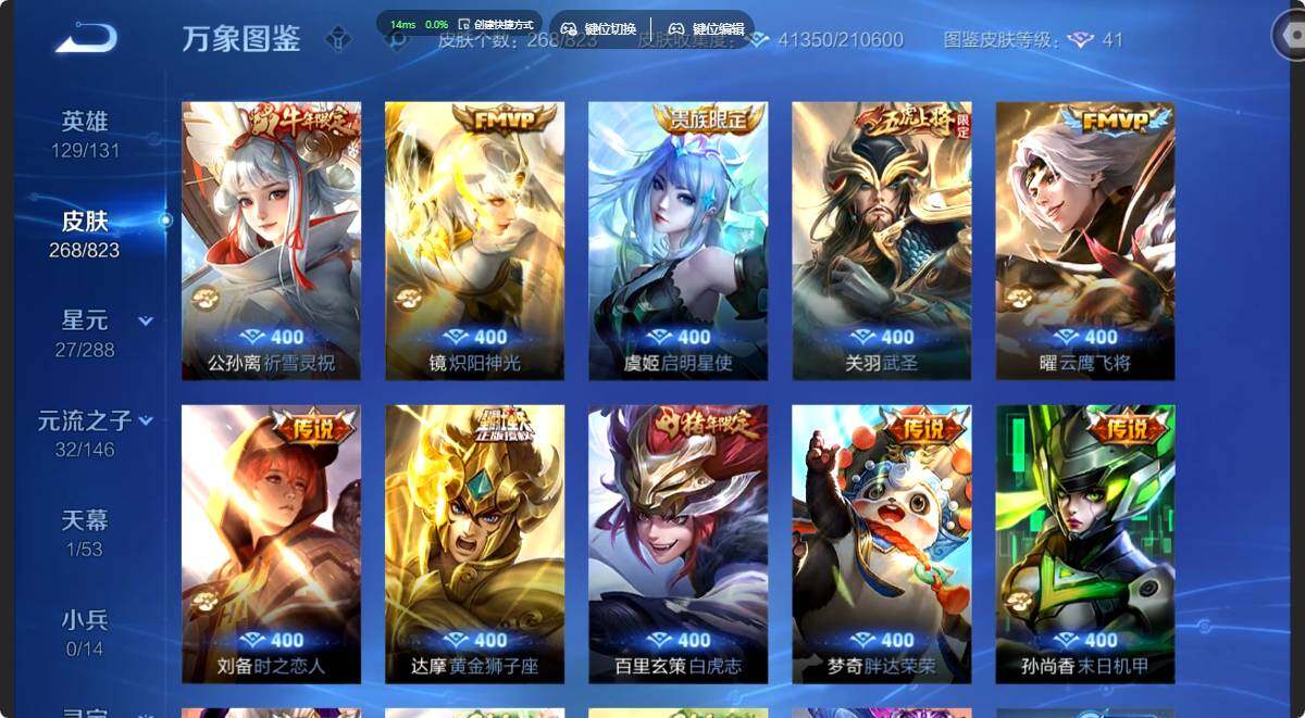 WZMMN4662228王者荣耀账号详情图8