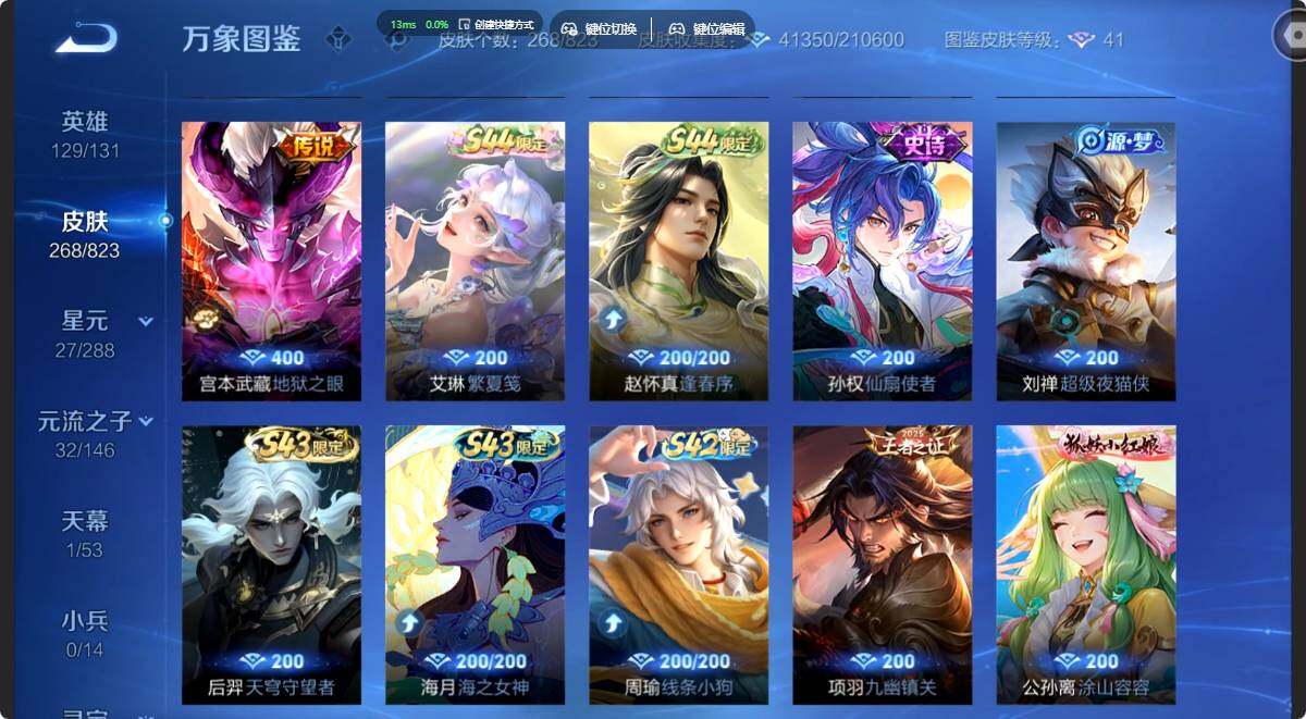 WZMMN4662228王者荣耀账号详情图9